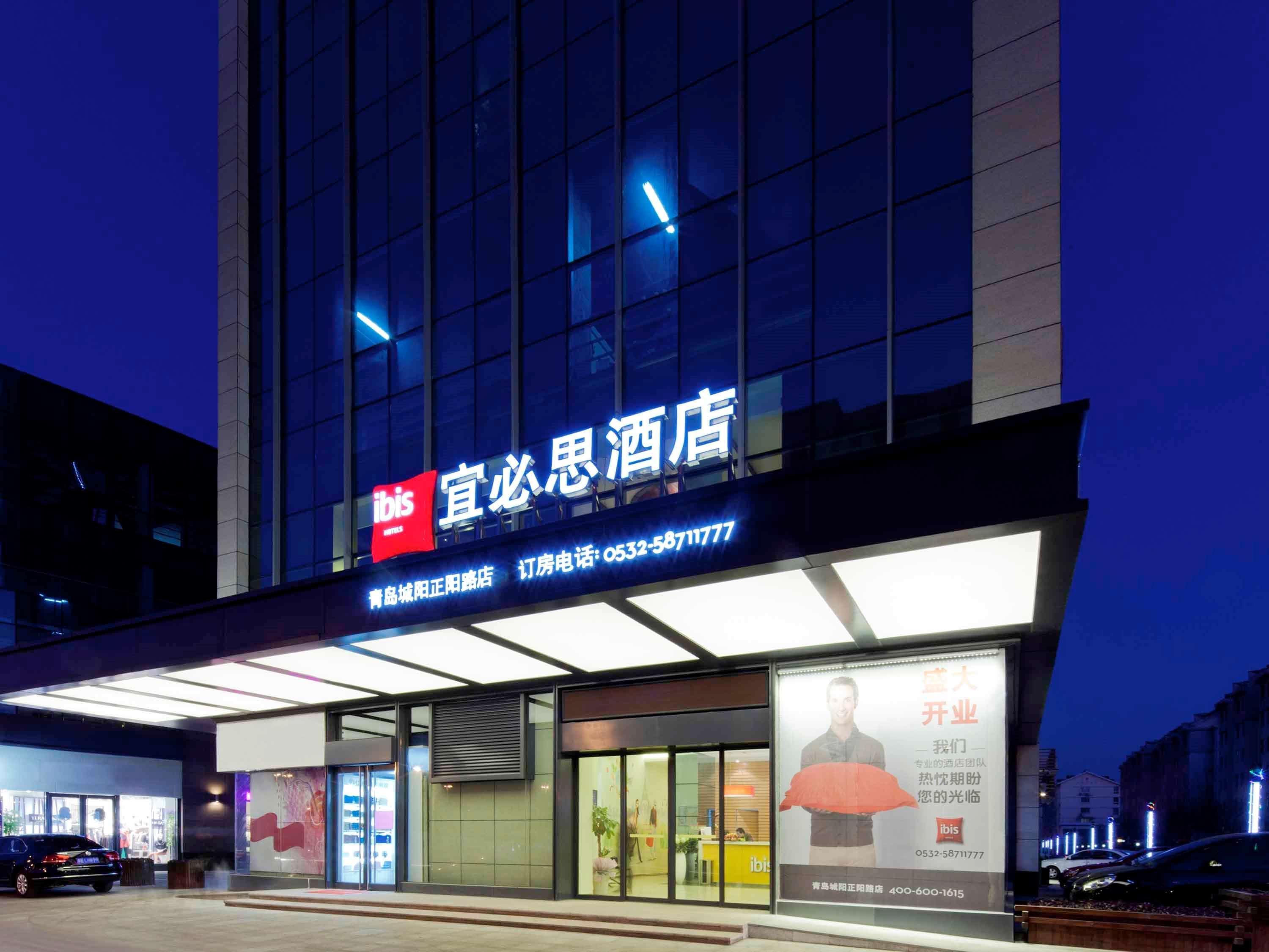 Hotel Ibis Qingdao Chengyang Exterior foto